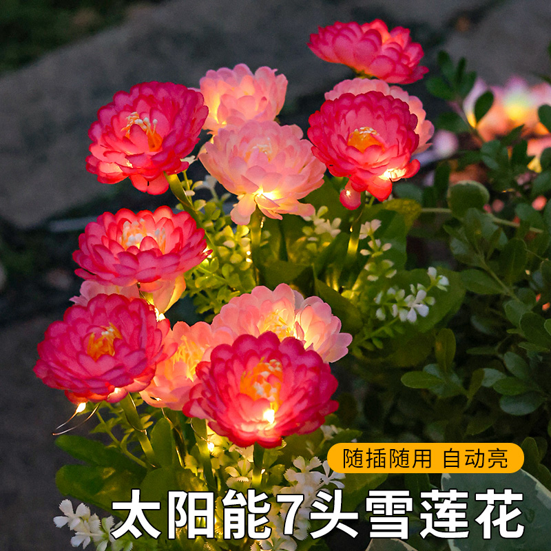 新款太阳能牡丹庭院灯户外防水花园阳台装饰室外地插草坪绣球花灯
