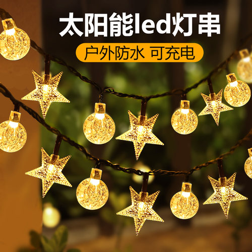 【行业爆款】高品质太阳能串灯