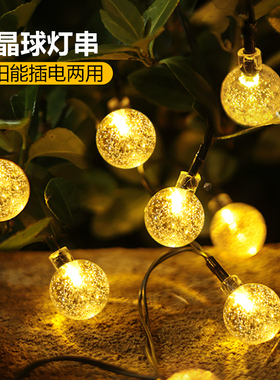 太阳能灯户外庭院灯LED串灯节日装饰星星灯串防水超亮闪烁彩灯带