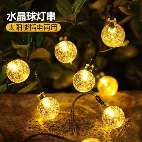 【整晚亮】户外太阳能星星灯串