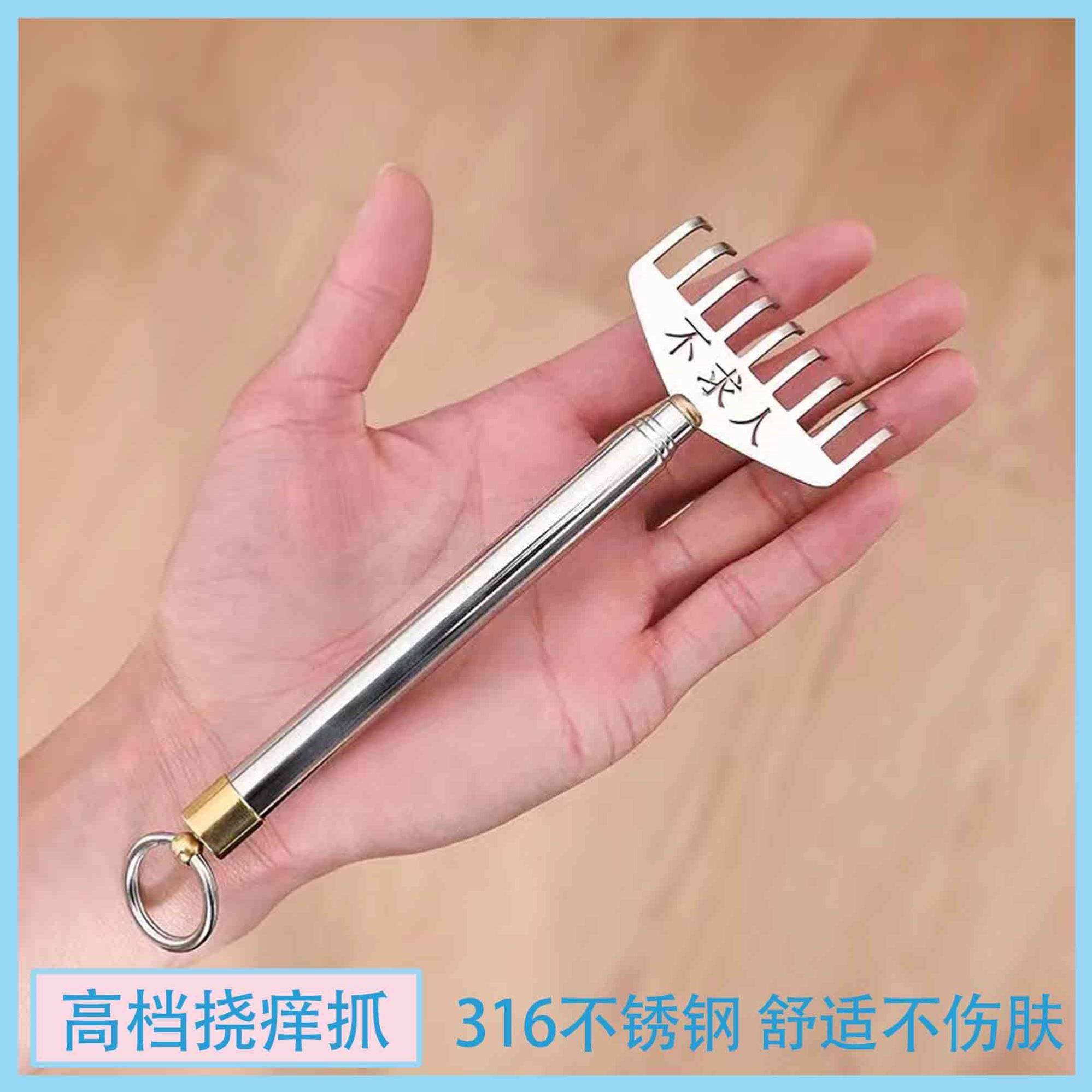 痒痒挠抓背神器多功能抠痒抓316不锈钢不求人伸缩抓痒耙子