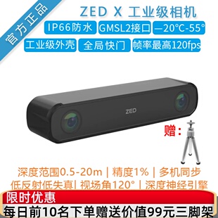 AI立体摄像头双目相机智能机器人开发 ZED 工业级 采集卡 GMSL2