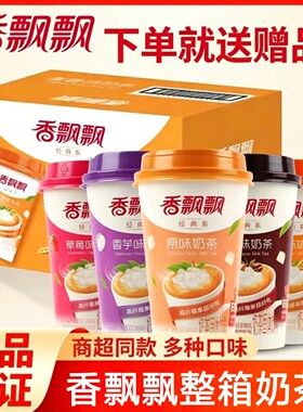 香飘飘奶茶经典原味好料红豆奶茶