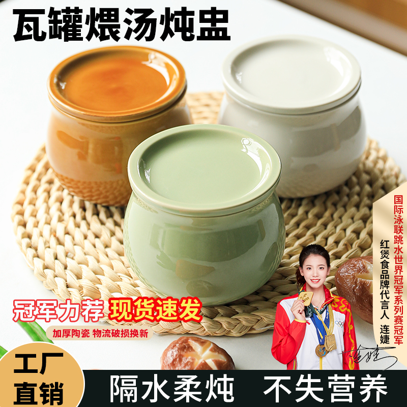 陶瓷隔水炖盅家用蒸炖沙县煲汤