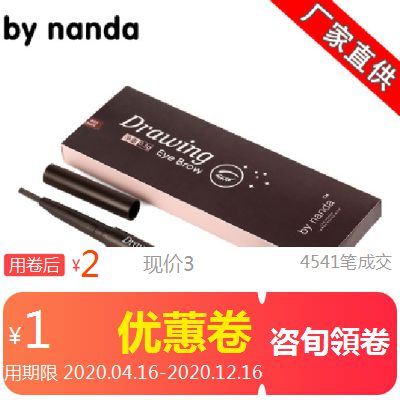 BYNANDA双头眉笔防水防汗眉粉彩妆画眉自动带眉刷一字眉|ruв категории видеоигры/аксессуары/игра/Введение, PS принимающих специальные аксессуары, Другие специальные аксессуары - от Buy2taobao.com для оказания профессиональной услуги покупки агента Taobao