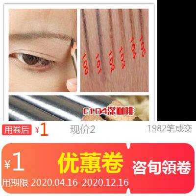 6只包邮画眉笔正品防水眼线笔灰色咖啡色棕色砍眉笔防水防汗眉粉|msdalam kategori permainan video/Fitting/permainan/Raiders, PS hos aksesori khas, Aksesori lain-lain - dari Buy2taobao.com untuk memberikan perkhidmatan ejen Taobao profesional membeli