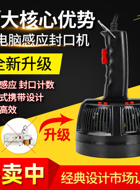 微电脑电磁感应铝箔封口机 高效快捷 用于药品/食品/液体装封口
