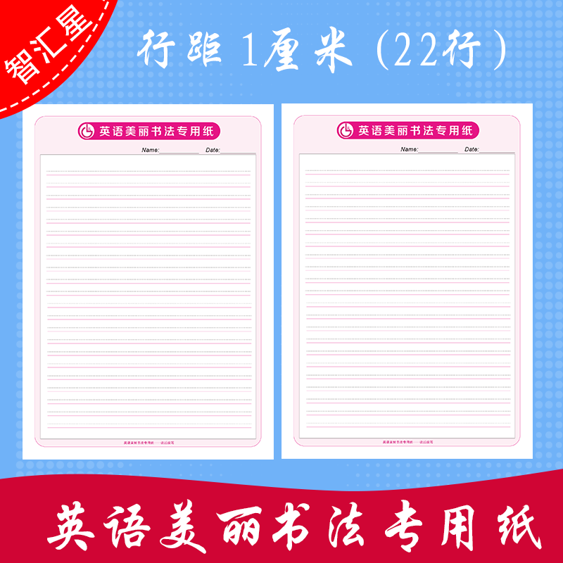 【满格】美丽书法英语作文纸专用纸新高考答题卡读后续写中考考研练字衡水体辅助线设计A4双面120克双胶纸