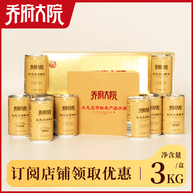 2025 ǸԺ ̬ 峣  ߶ 300g*10 1045.44Ԫ