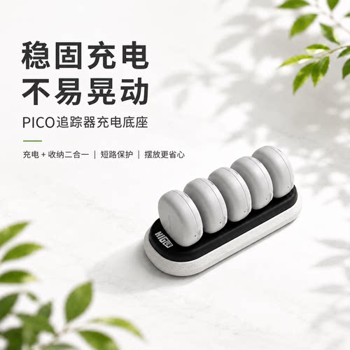 HIGVR充电底座三连pico腿环专用