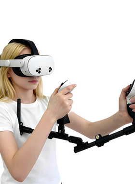 【HIG GUNSTOCK LITE】UP主同款 可调节 VR枪架枪托 VR射击游戏