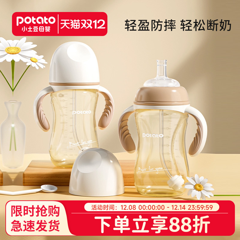 小土豆宝宝吸管杯喝水喝奶
