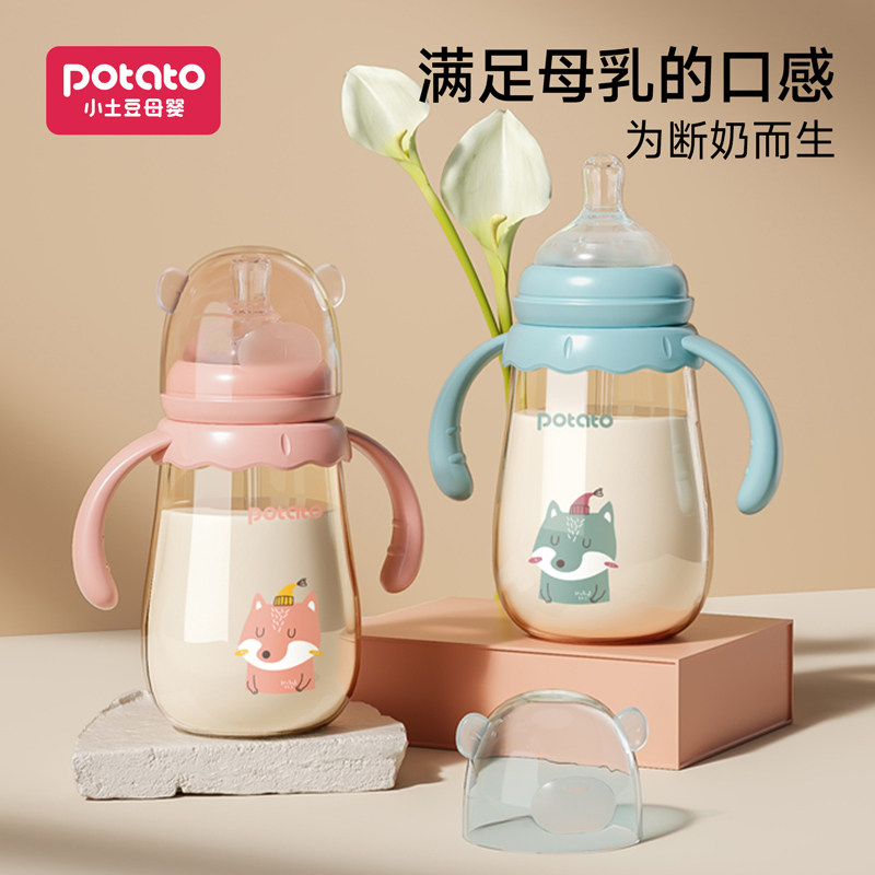 小土豆玻璃奶瓶新生婴儿大宝宝吸管奶壶宽口径防胀气防摔0-3-6月