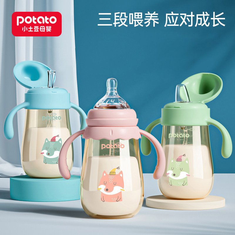 小土豆婴儿奶瓶喝水喝奶ppsu耐摔大宝宝6个月以上断奶鸭嘴奶瓶,婴童用品,奶瓶,淘宝优惠券,粉丝福利购,淘宝优惠卷
