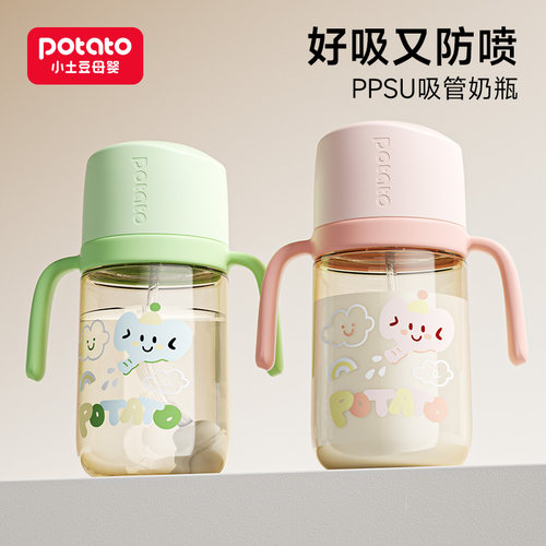 小土豆大宝宝吸管奶瓶ppsu防胀气