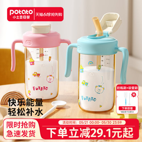 小土豆pp吸管直饮水杯