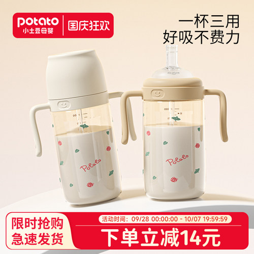 小土豆PPSU儿童吸管水杯