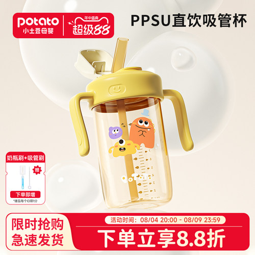 小土豆奶瓶2岁以上喝奶PPSU奶瓶