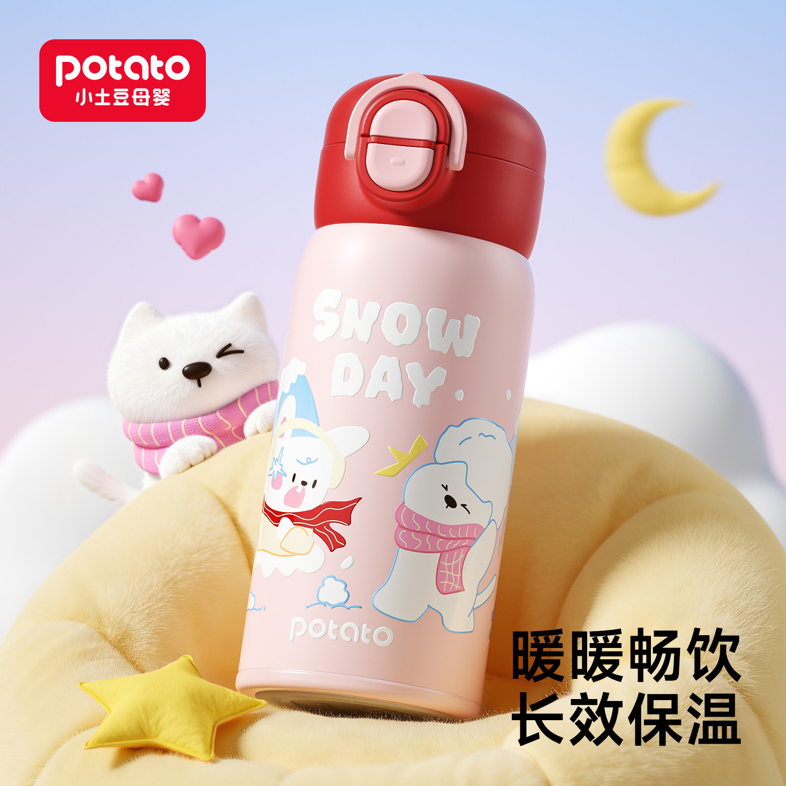 小土豆儿童保温杯2 3岁以上婴儿喝水杯上学专用双饮杯便携直饮杯,婴童用品,儿童水杯,淘宝优惠券,粉丝福利购,淘宝优惠卷