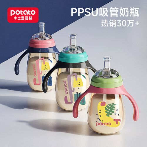 小土豆ppsu儿童学饮奶瓶