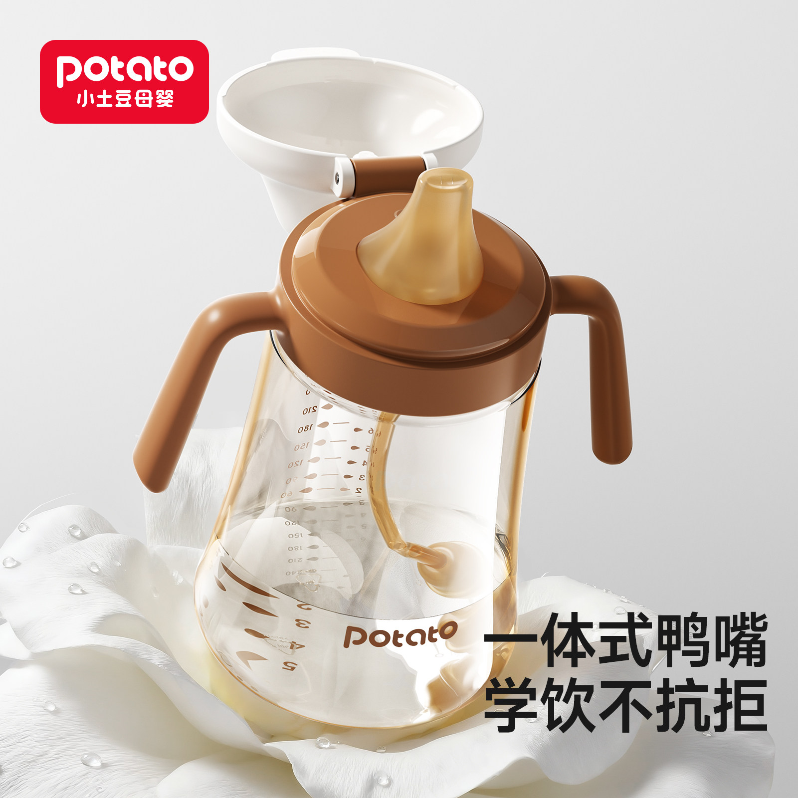 小土豆鸭嘴杯奶瓶6个月以上大宝宝吸管杯婴儿ppsu儿童水杯学饮杯,婴童用品,学饮杯/鸭嘴杯,淘宝优惠券,粉丝福利购,淘宝优惠卷