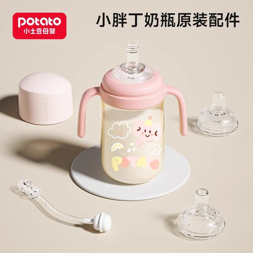 小土豆小胖丁奶瓶原装配件