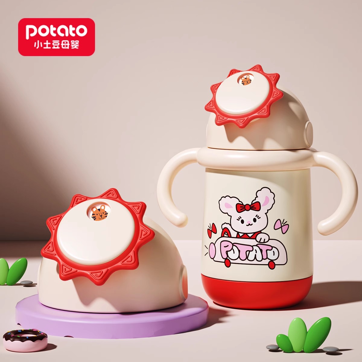 小土豆太阳花保温吸管杯原装配件