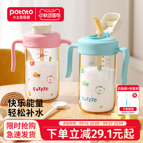 小土豆pp吸管直饮水杯
