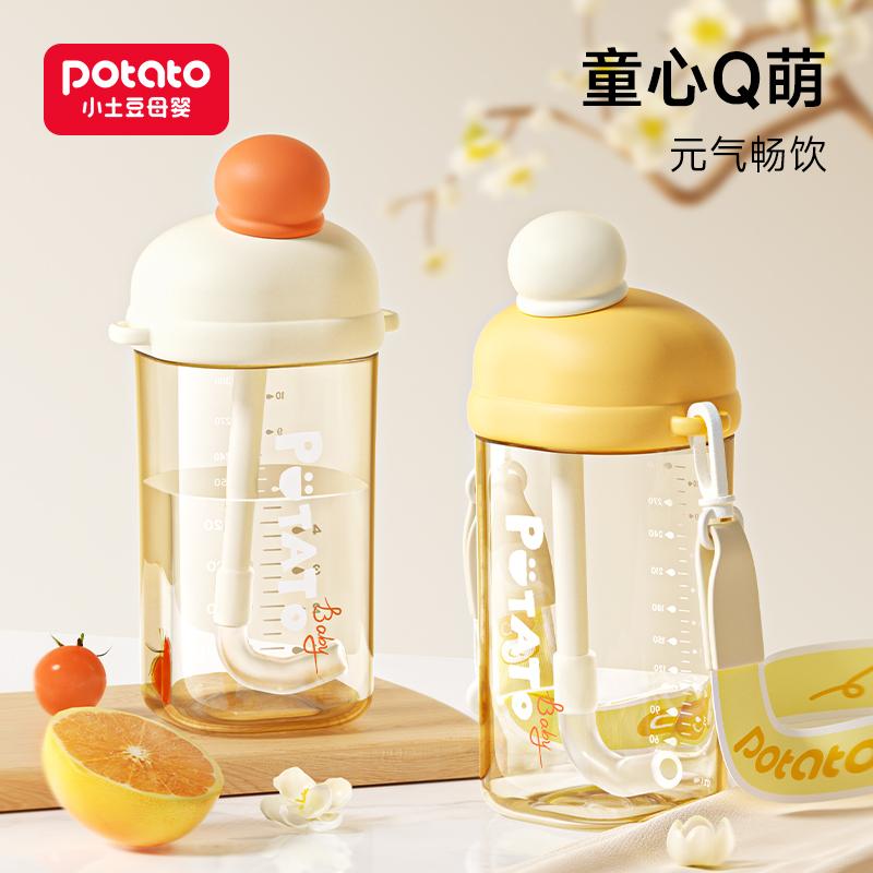 小土豆奶瓶3岁以上直饮杯儿童吸管水杯带刻度PPSU喝奶防摔牛奶杯