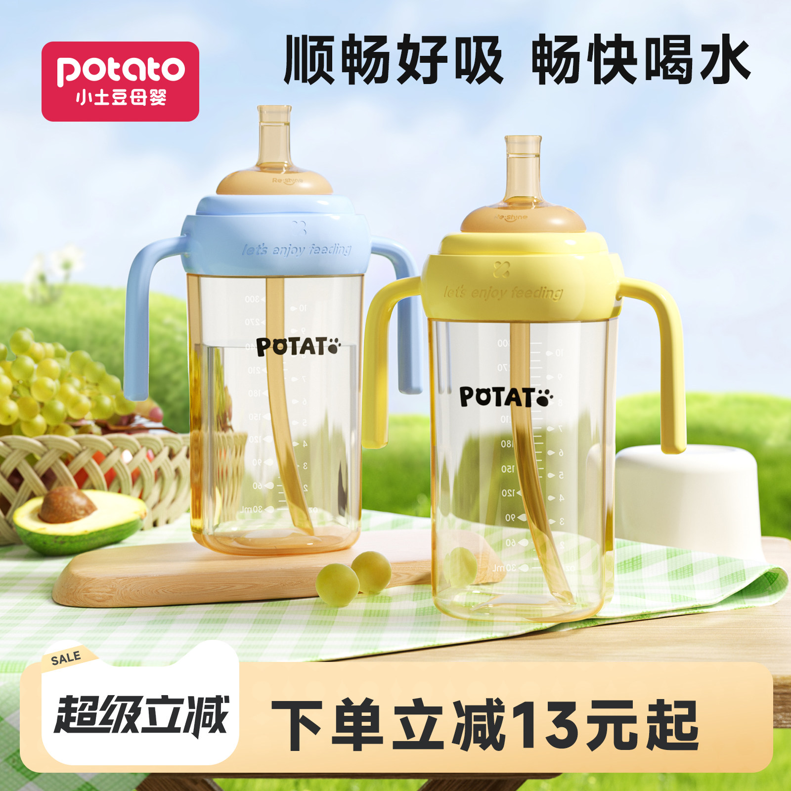 小土豆奶瓶1岁以上大龄宝宝奶瓶图片