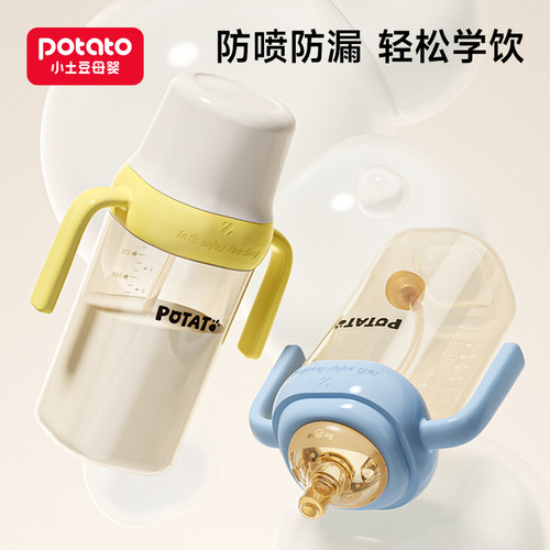 小土豆宝宝奶瓶6个月以上重力球