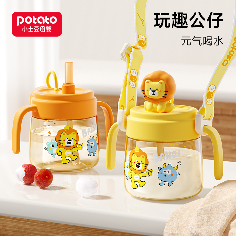 小土豆儿童PPSU吸管牛奶杯