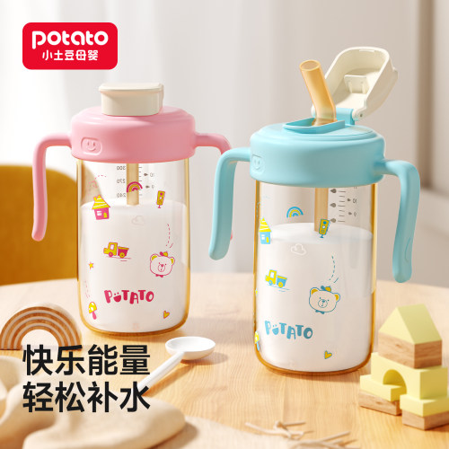 小土豆pp吸管直饮水杯