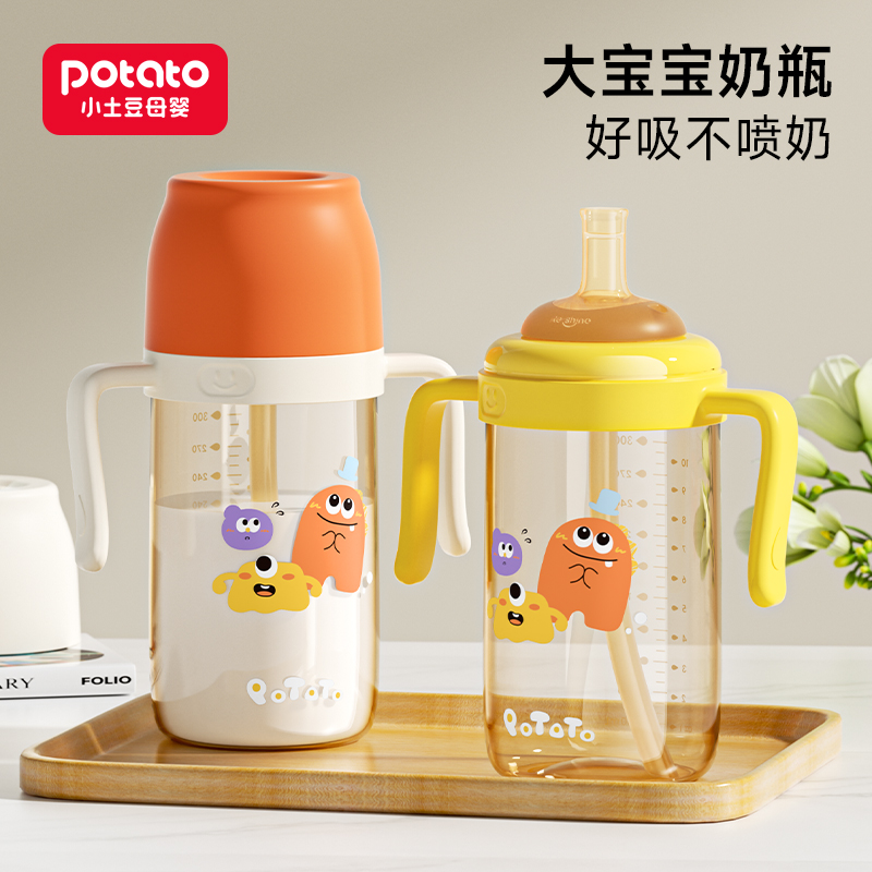 小土豆防喷ppsu吸管水杯