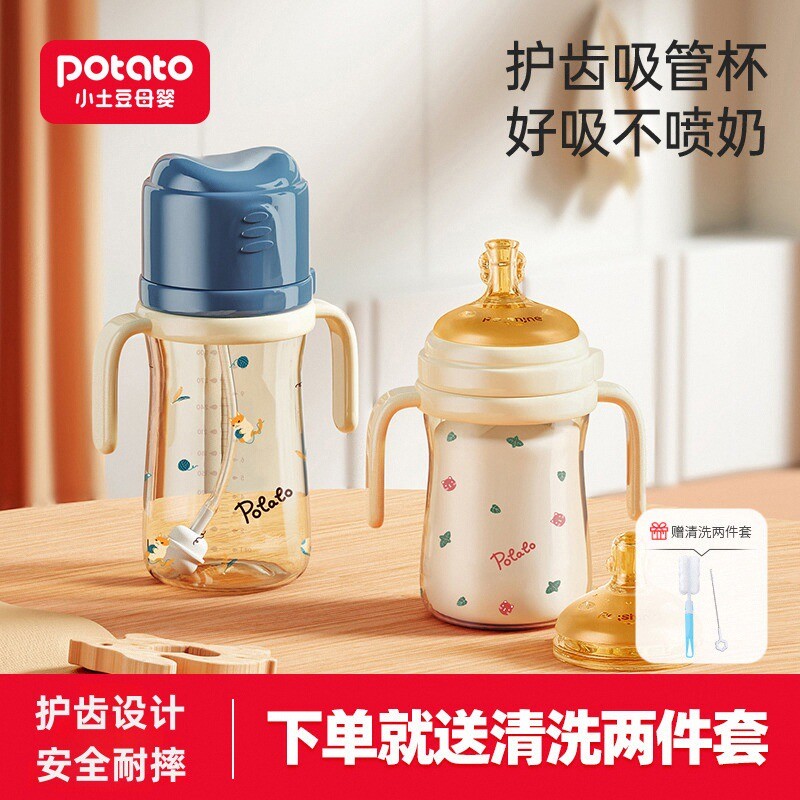 小土豆大宝宝吸管奶瓶