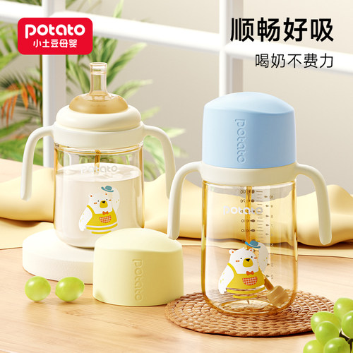 小土豆PPSU吸管学饮杯