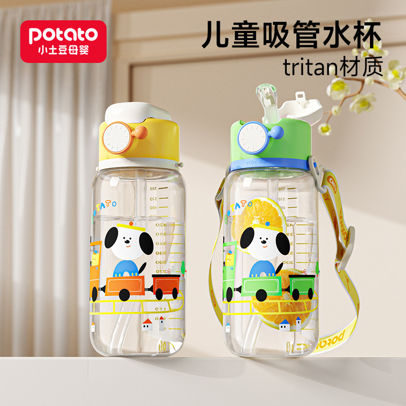 小土豆吸管水杯儿童上学专用幼儿园学生男女生大容量家用直饮水杯,婴童用品,儿童水杯,淘宝优惠券,粉丝福利购,淘宝优惠卷