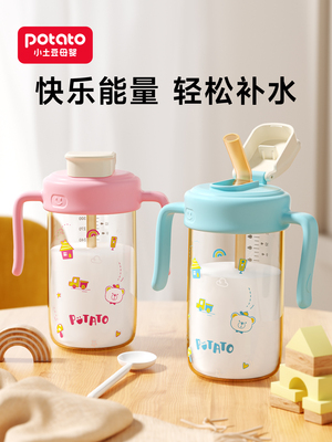 小土豆吸管水杯儿童直饮杯2 3岁以上刻度喝奶牛奶杯大宝宝奶瓶