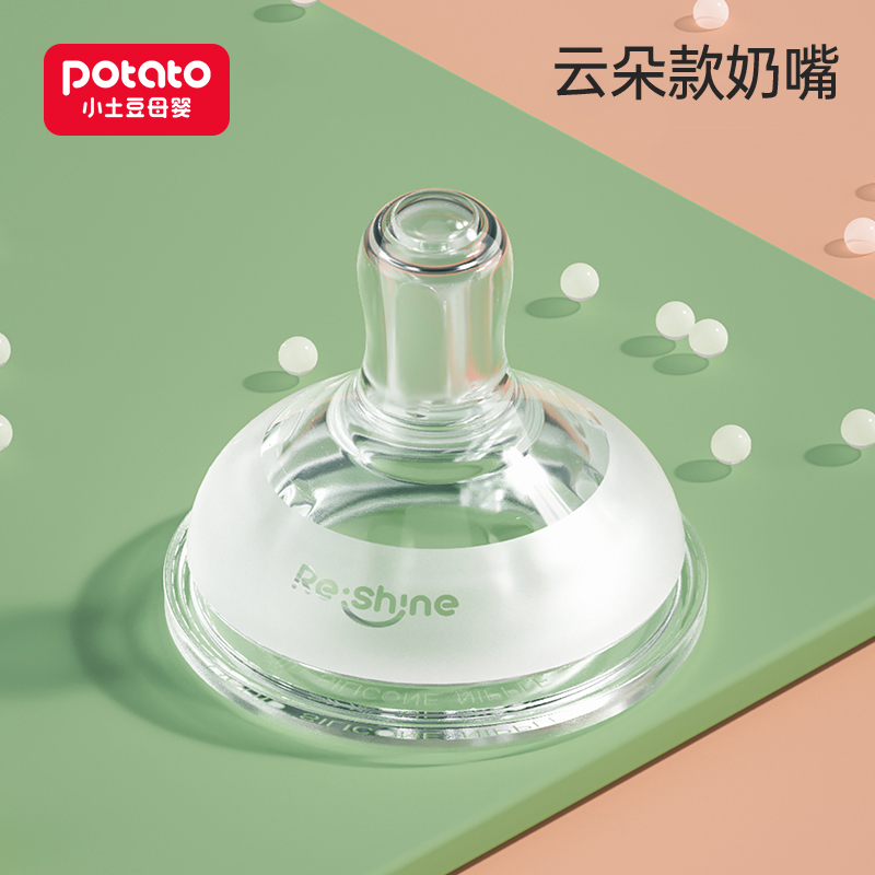 小土豆原装奶嘴配件旗舰官网正品