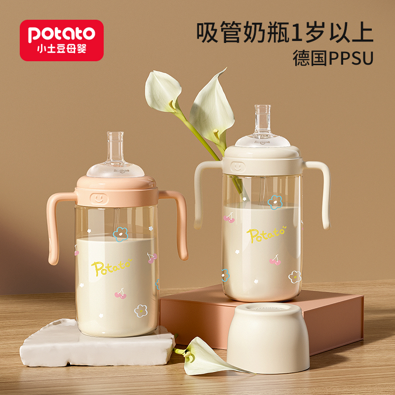 小土豆大宝宝吸管杯1-3岁