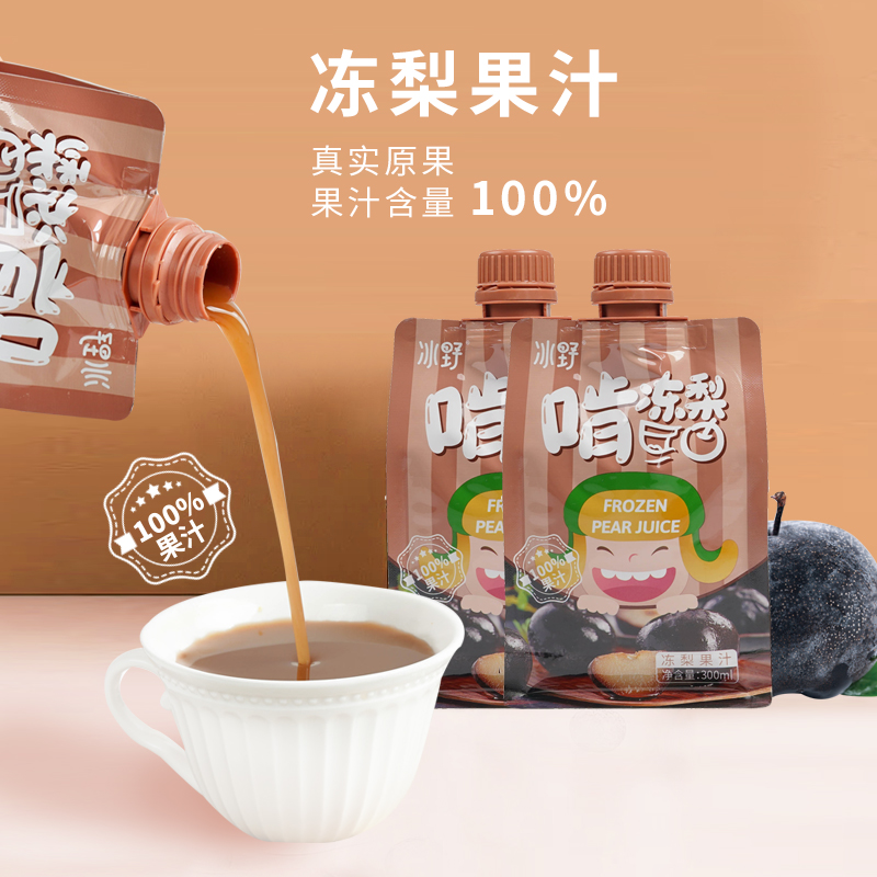 冻梨黑梨果汁冻起来啃着吃