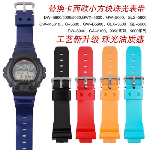 适用G-SHOCK咔西欧DW5600表带