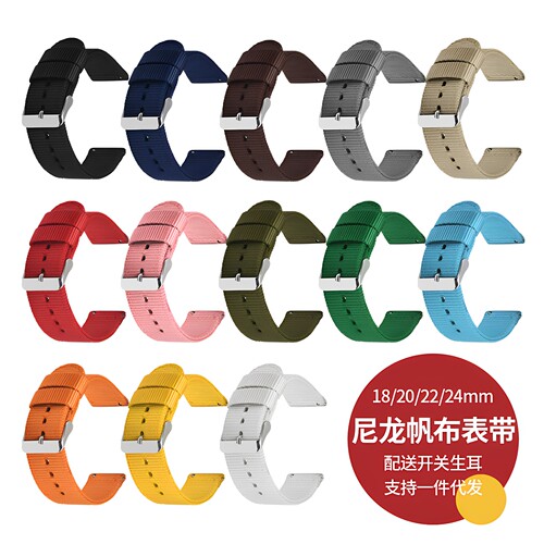 现货彩色尼龙表带适用三