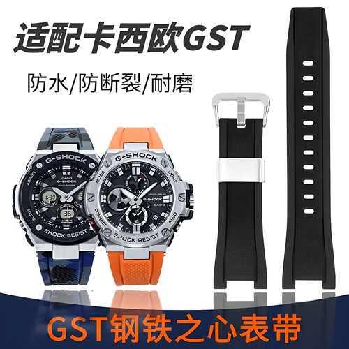 适配卡西欧钢铁之心表带
