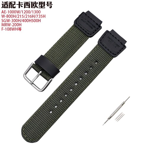 适配卡西欧W216/SGW-300H表带
