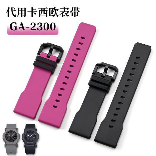 代用卡西欧GA-2300/表带HK