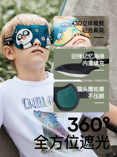 Детская повязка для глаз подходит для мужчин и женщин, трехмерные детские очки, 3D, защита глаз