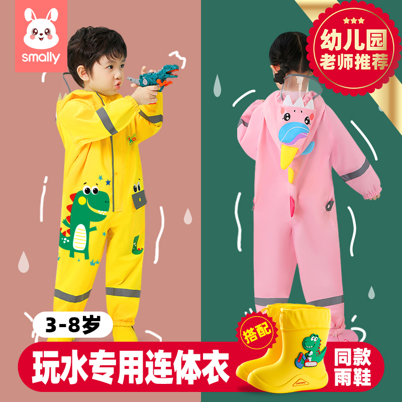 儿童雨衣男童连体女孩全身防水宝宝套装小学生幼儿园小童专用雨裤
