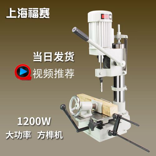 木工打榫机价格 木工打榫机图片 星期三