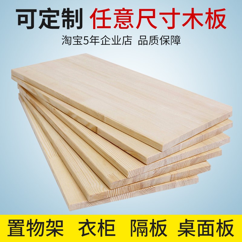 木板片2米 价格 怎么样 图片